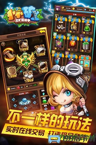 小小矿工中文版手游