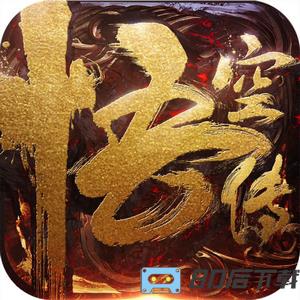 悟空传手游bt版