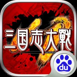 九游三国志大战手游