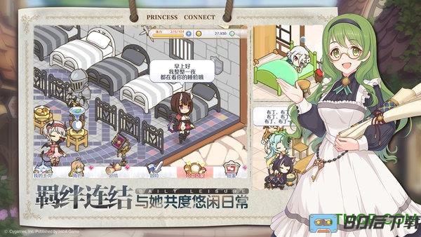 公主连结b站服