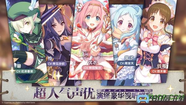 公主连结b站服