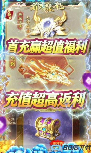 神魔乱舞无限送充值