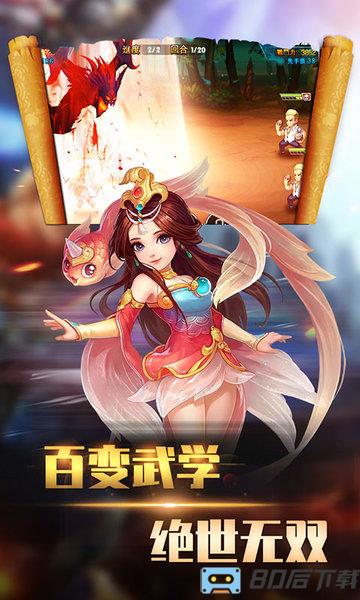 穿越武林送钻石