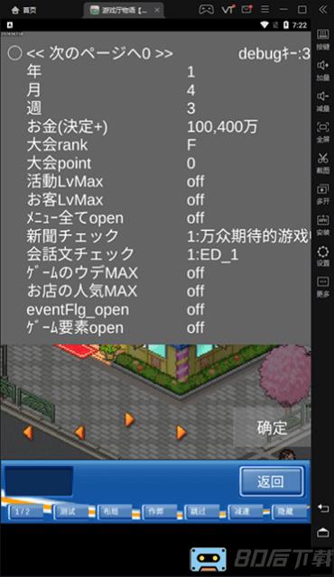 开罗游戏46款debug作弊版合集