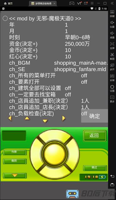 开罗游戏46款debug作弊版合集