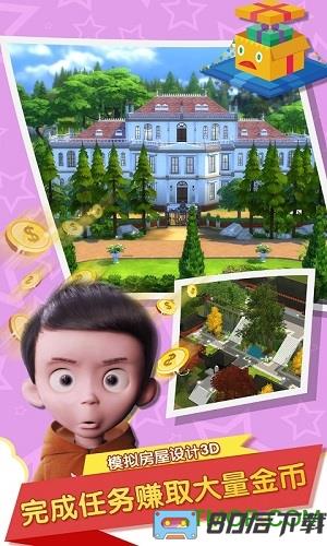 模拟房屋设计3D梦想家园