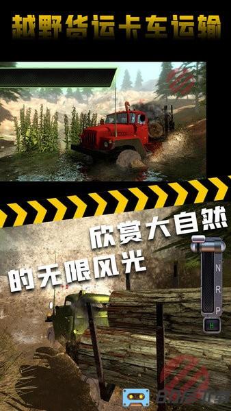 越野货运卡车运输