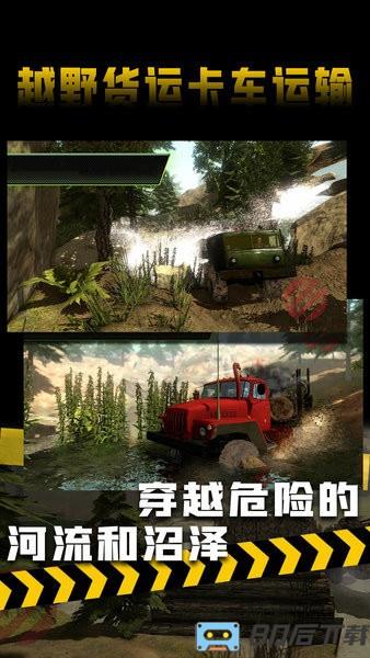 越野货运卡车运输
