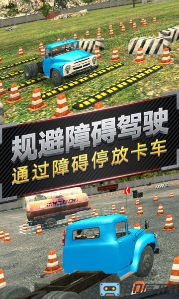 越野卡车运输模拟