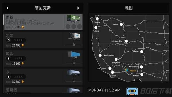 真实卡车模拟驾驶3D环游世界