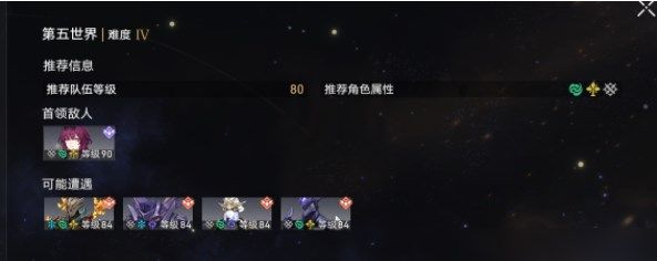 崩坏星穹铁道2.3流萤专属成就怎么达成  崩坏星穹铁道2.3流萤专属成就攻略[多图]图片3