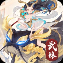 武林盛典九游版