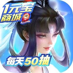 镜天逆(1元宝商城)
