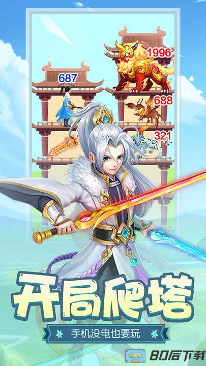 寅酷伏魔者2手游版
