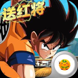 界王变态版