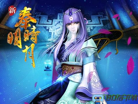 新秦时明月九游版
