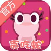 女生版贪吃蛇大作战最新版