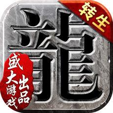 沙巴克传奇360客户端