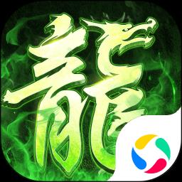 屠龙圣域腾讯版