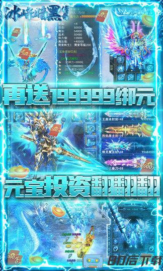 冰峰暗黑传奇送满V充值卡版