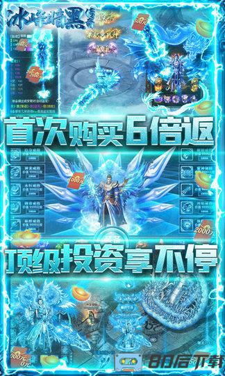 冰峰暗黑传奇送满V充值卡版