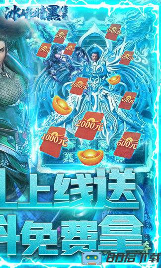 冰峰暗黑传奇送满V充值卡版