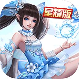 大天劫星耀特权版