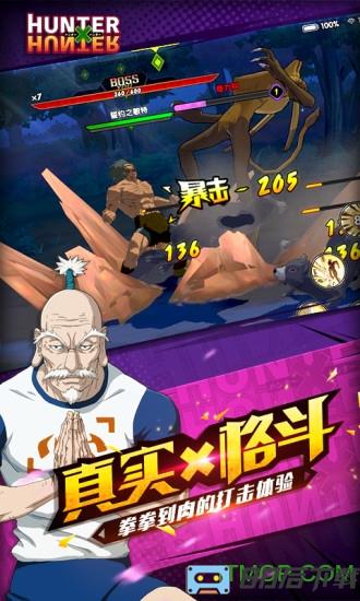 腾讯正版猎人手游