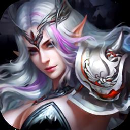 小米版神鬼传奇手游