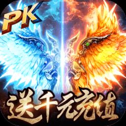 战龙归来送1000充值版