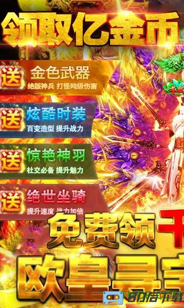 战龙归来送1000充值版