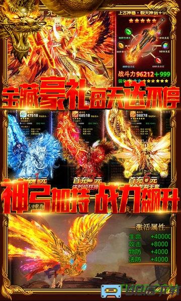 战龙归来送1000充值版