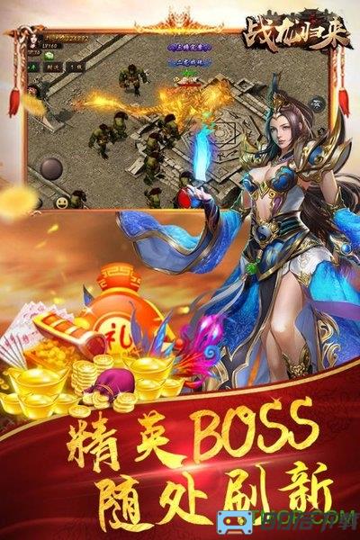 战龙归来无限版