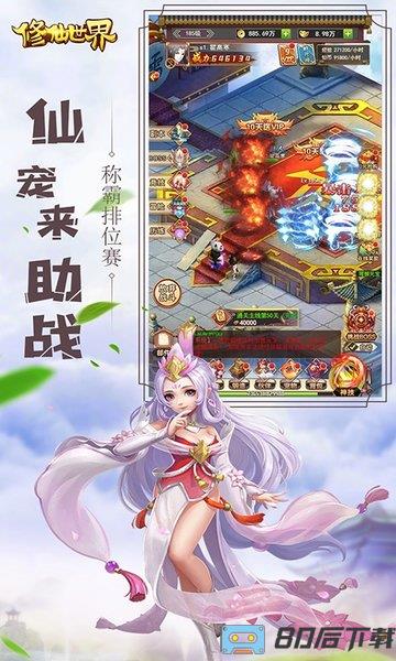 修仙世界送千元充值手游