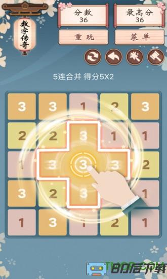 数字传奇游戏下载