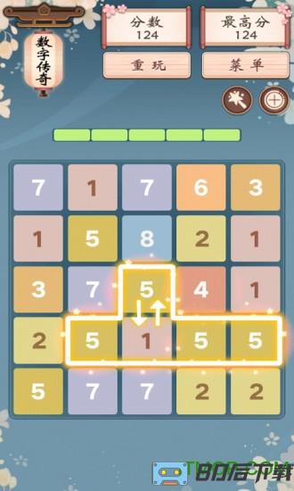 2048数字传奇游戏