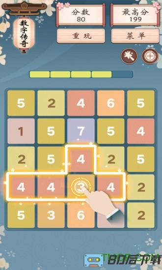 2048数字传奇游戏