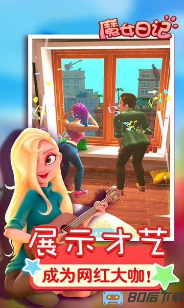 魔女日记游戏