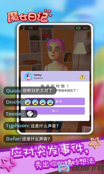 魔女日记