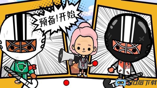托卡小镇校长游戏