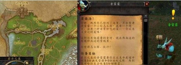 魔兽世界蘑菇汤任务怎么完成 魔兽世界蘑菇汤任务完成攻略[多图]图片1