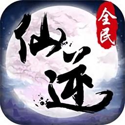 九游全民仙逆手游