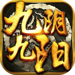 九阴九阳游戏