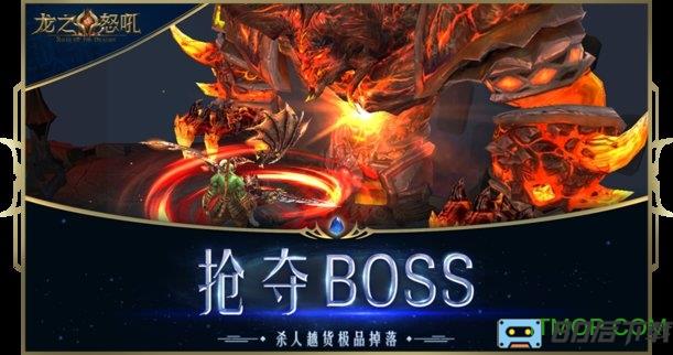 龙之怒吼无限钻石内购版