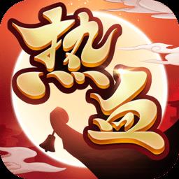 热血神剑手游九游版