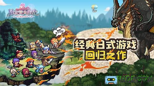 异次元大作战手游