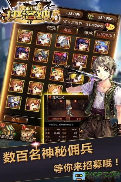 伊洛纳雷霆游戏