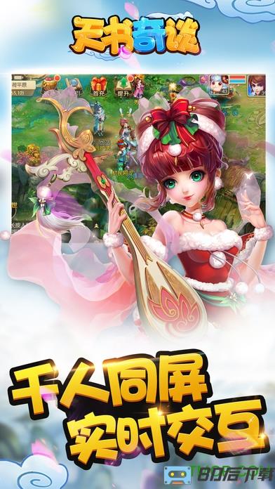 天书奇谈九游手游