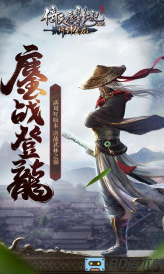 倚天屠龙记中文版