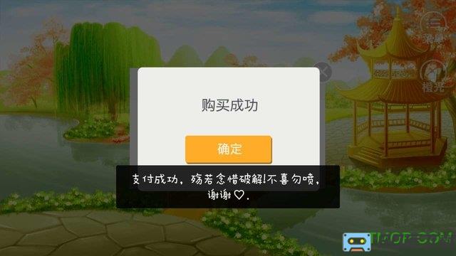 财迷千金鲜花破解版